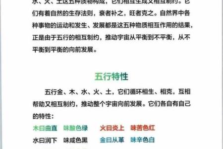 探索命理的奥秘：如何根据八字了解自己的命运