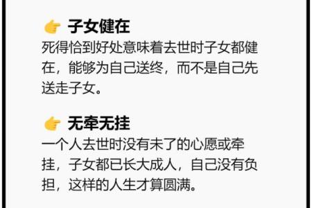 91岁是什么命，解读九旬华年的生活智慧与人生感悟
