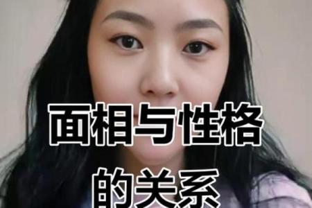 女人花园命面相的奥秘解析，揭示人生运势与幸福源泉！