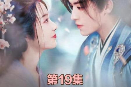 男子桃花命解密：缘分与爱情的神秘密码