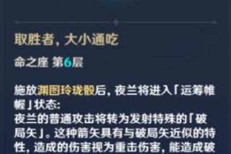 探秘满命魈E技能：灵巧无比的风之使者