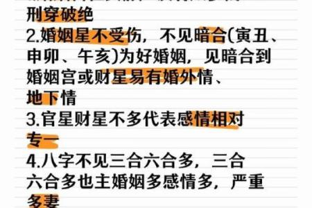探讨命理：为什么有些女性婚姻生活不如意的背后原因