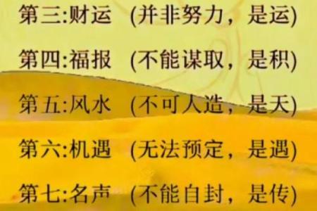 探寻命理与道教的缘分：哪些命格更适合修道入教？