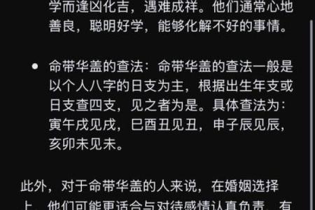 揭开阴差命格的神秘面纱：那些命运的意外交错与反转