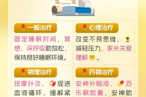 长期失眠如何影响健康？揭秘有效缓解方法与解决方案！