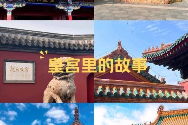 皇宫的神秘与魅力：探寻历史长河中的璀璨文化