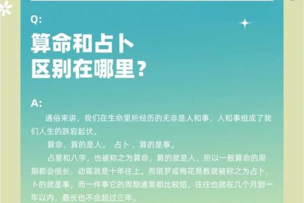 用数学算命，揭开你命运的神秘面纱！