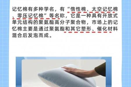 火命人士如何选择适合的木枕头，提升睡眠质量！