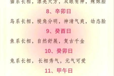 探寻93年腊月26日出生者的命运与性格特征
