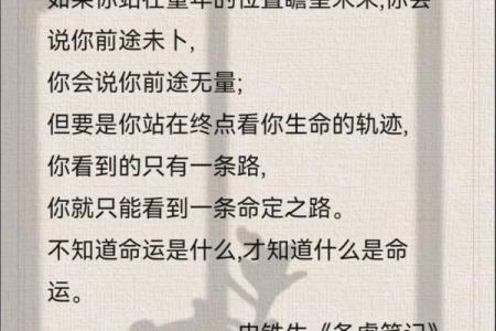 如何通过命理了解自己的命运，探索生命之路的秘密