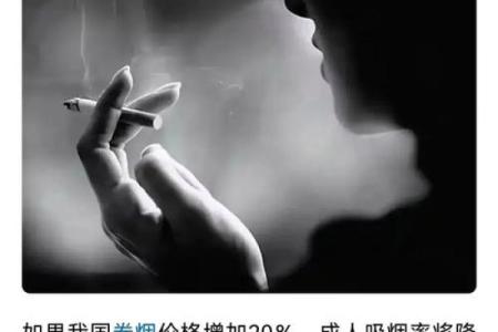 抽烟如命：探寻烟草背后的心态与情感