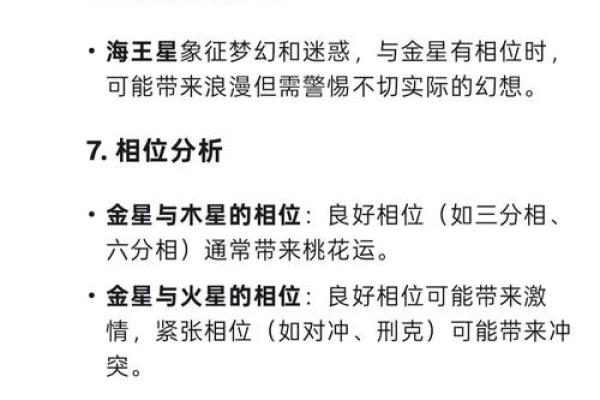 乙巳桃花命格解析：揭示你命中的桃花缘分与爱情运势
