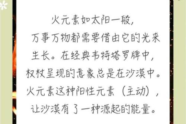 火猴命解析：探寻火猴命的特征与命运之路