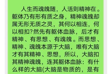 火猴命解析：探寻火猴命的特征与命运之路