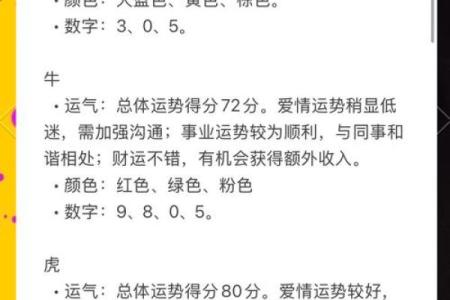 属牛月出生的命运分析：细腻如牛，稳重踏实的生活选择