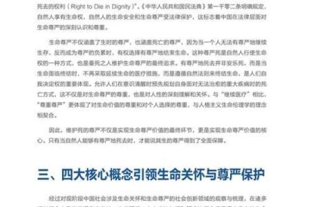 探寻晚年之命的深邃智慧与生活指导
