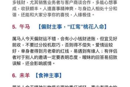 探秘回命的深刻含义，解读生肖的智慧与魅力