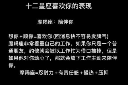 情感的星座:谁是天生的情种?