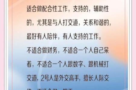 石榴木命的人适合从事哪些职业？探索您的职业规划之路