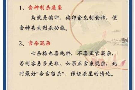 解析七杀格：男命与女命的命理特征