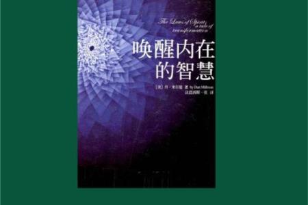 命内关：探索命运中的内在智慧与自我成长