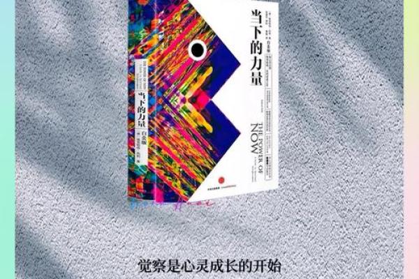 90年出生的人命运探究：寻找生活的智慧与机遇