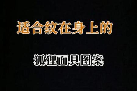 纹身与木命：为你的灵魂增添自然之美
