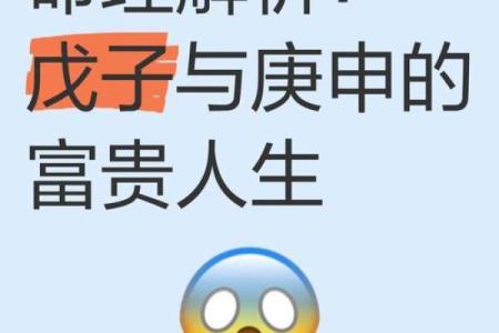 九三四年属什么命？深入解析1934出生的命理特征与人生轨迹