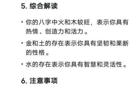 算命男子土多的命理解析：如何识别与应对人生的挑战与机遇