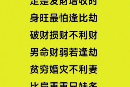命理揭示：几大败相，当心这些兆头影响你的运势！