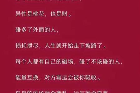 喜欢桃花的女人命运解析：花开富贵，桃色运势揭秘！