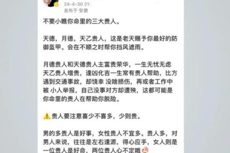命带天乙贵人三者以上者：探秘这一神秘命格的魅力与人生机遇