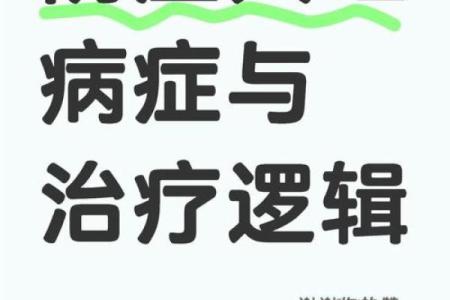 命里火太旺调理之道，闲聊与智慧的结合
