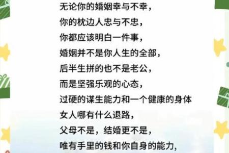 女孩金命的意义与命运探寻：揭秘她们的内心世界与人生轨迹