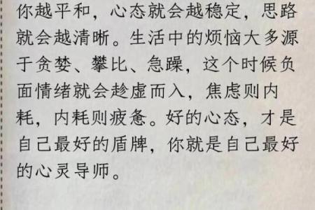 一生平稳的命格：命运的宁静与自我修行的艺术
