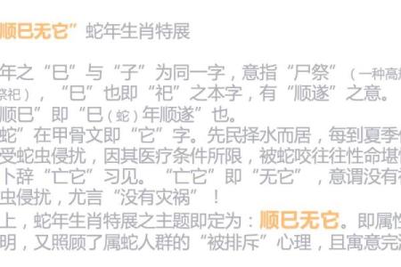 蛇年腊月24出生的人命理解析：机智聪慧，前途光明！