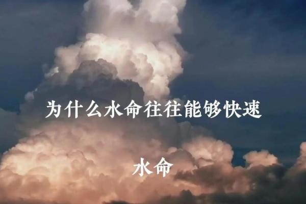 缺水的命理：水元素失衡对人生的深远影响