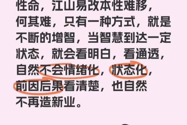 如何从命理看出一个人的命格好坏与人生走势