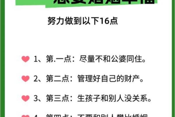 嫁给什么命格的人最好，寻找幸福人生的指南