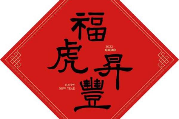 揭秘八字命理：龙命女与虎命女的性格与运势分析