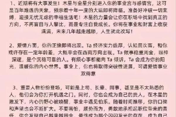 虎年大吉，兔年命格解析：你适合什么方向？