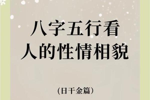 探索属金命的秘密：揭开五行中金的魅力与意义