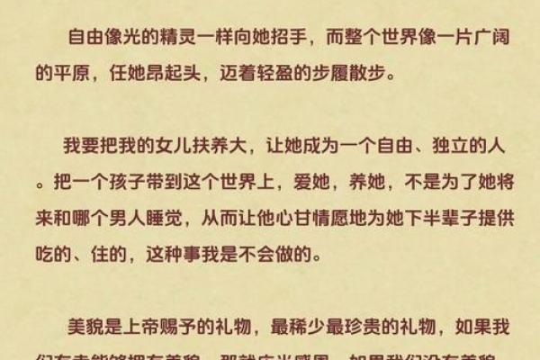 探寻太阳入命的神秘面纱：光辉与命运交织的旅程