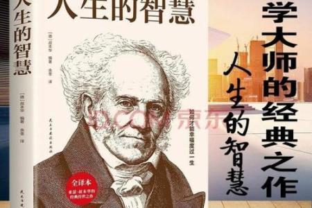 1975年出生的男性命运解析：命格与人生智慧的探索