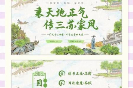 女命子嗣贤良的秘密:家风传承与育儿智慧探析