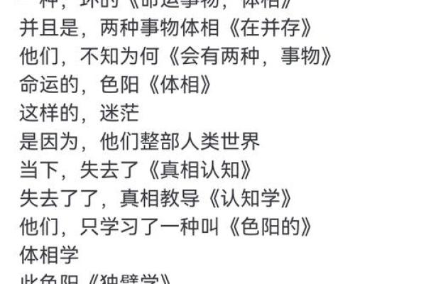 探索乙卯年出生者的命运奥秘：道德、健康与事业的深层解析