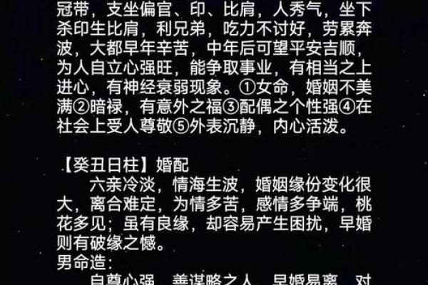 如何通过命理知晓自己的职业适合性？