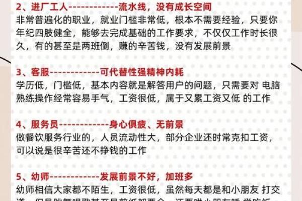 如何通过命理知晓自己的职业适合性？