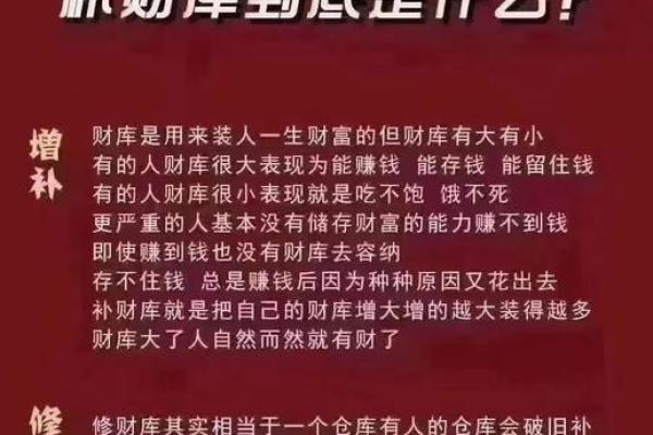探秘命生财库：怎样挖掘潜在财富的力量