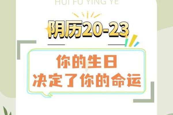 通过农历生月解读你的命运与人生轨迹